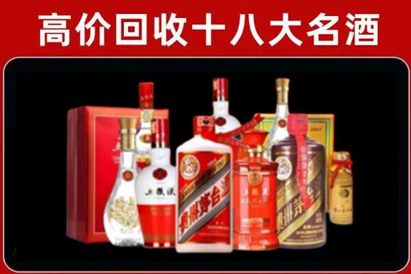 自贡市沿滩回收老酒